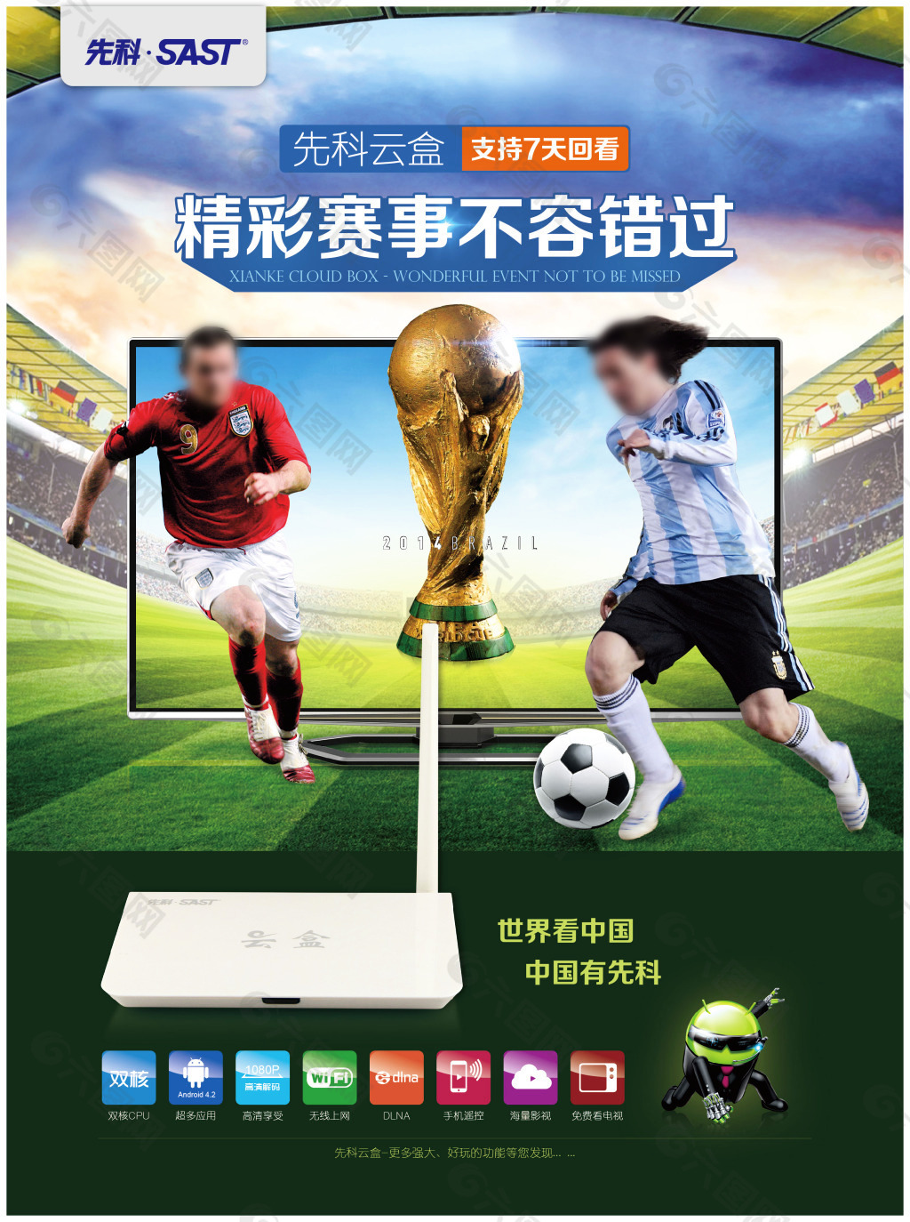 的关系对